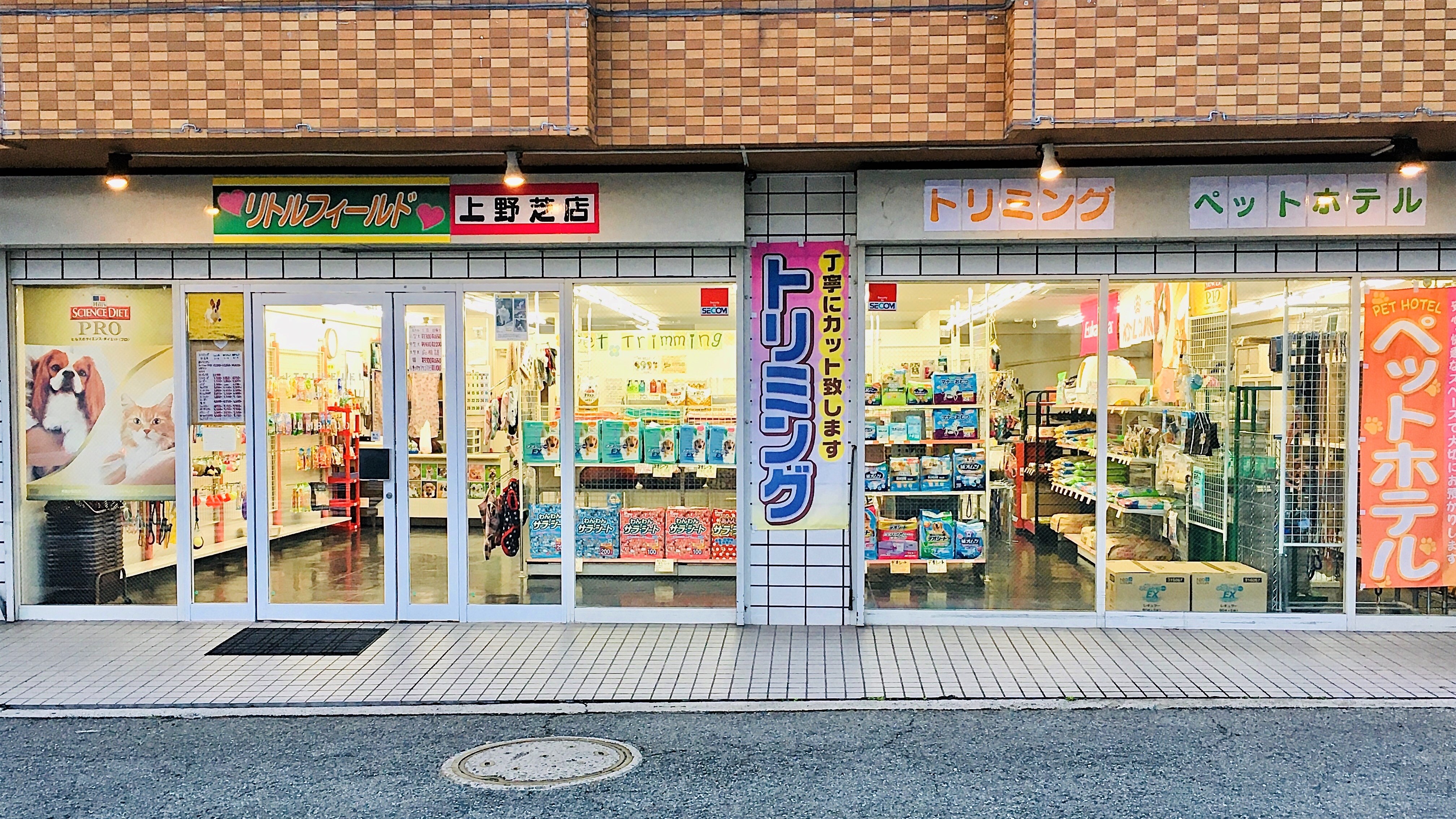 店　正面